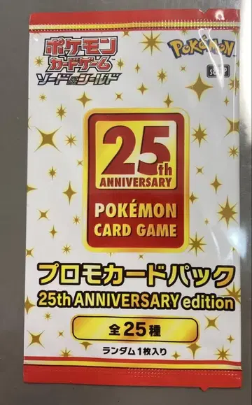 포켓몬 카드 25th ANNIVERSARY 프로모 팩