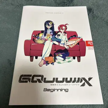 기동전사 지크액스 극장판 특전 DESIGN WORKS 3