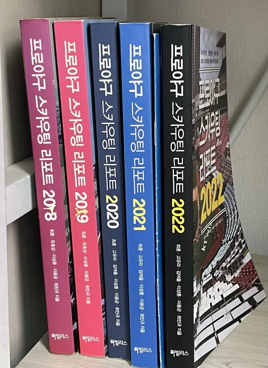 프로야구 스카우팅 리포트