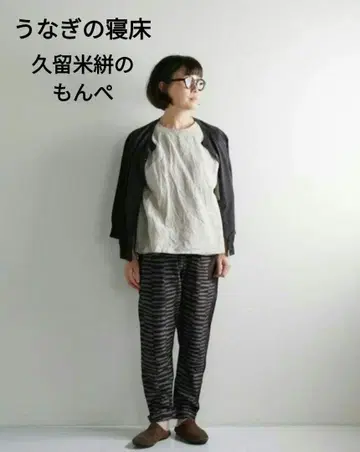 장어의 침대 쿠루메 가스리 몸빼 카타카나 별주 사이즈 S 츠미키 패턴