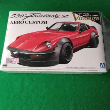 아오시마 1/24 S30 Fairlady Z AERO CUSTOM