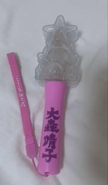 오모리 야스코 응원봉