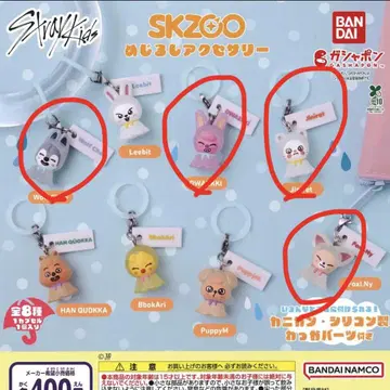 skzoo 메지루시 액세서리
