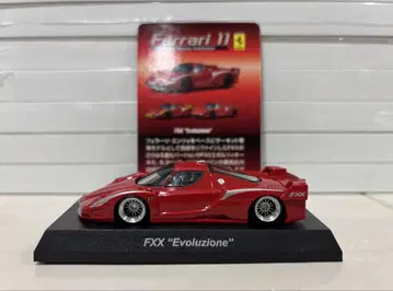 1/64 미니카 페라리 FXX 딥 림 커스텀