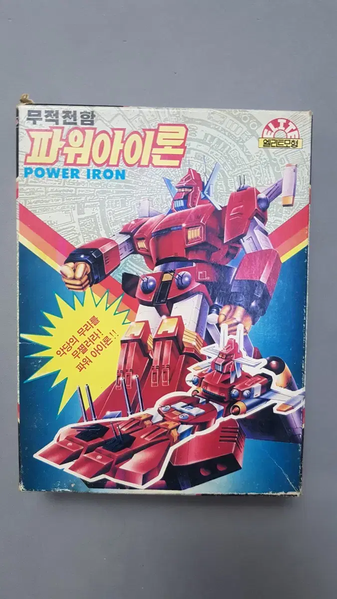 Elite Model Invincible Battleship Power Iron Xabungle Iron Gear Classic Plastic Model