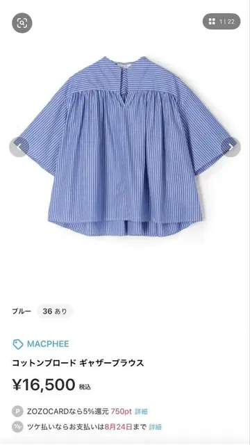 MACPHEE 코튼 브로드 개더 블라우스 36