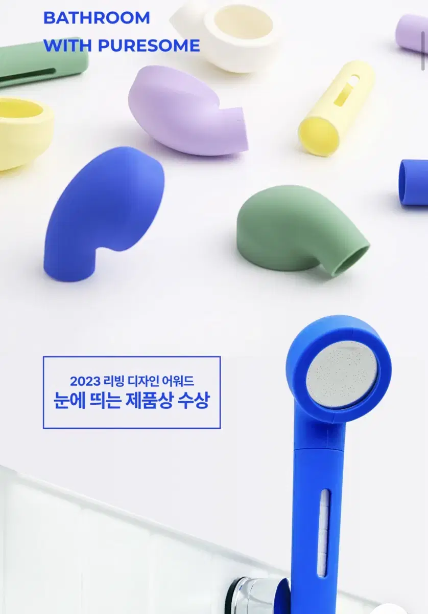 Puresome Shower Head Exclusive Silicone Cover