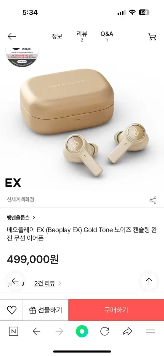 뱅앤올룹슨ex미개봉판매합니다