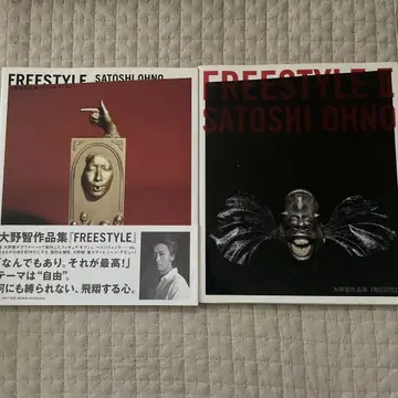 오노 사토시 개인전 FS 공식 팜플렛 2권