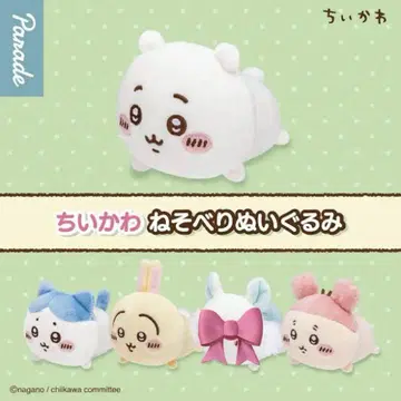 치이카와 (먼작귀) 네소베리 봉제 인형 가챠가챠