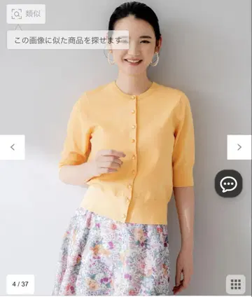 쿠미쿄쿠 MINA 반팔 컬러 가디건 사이즈 2