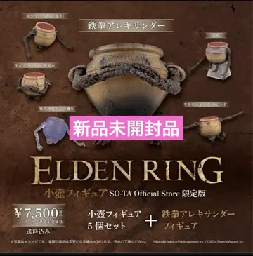ELDEN RING 피규어 엘든 링 Official Store 한정판