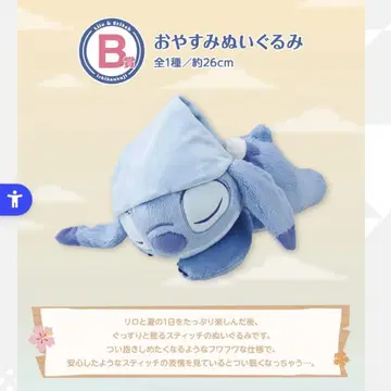 스티치 제일복권 B상