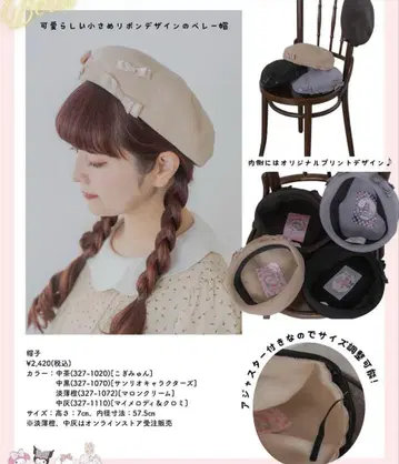 새상품 시마무라 신상 아오키 미사코 산리오 써모 베레모 2개 세트