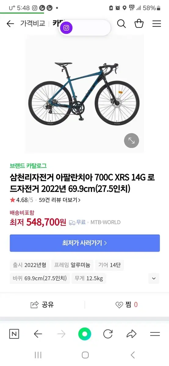 Samchully road bike