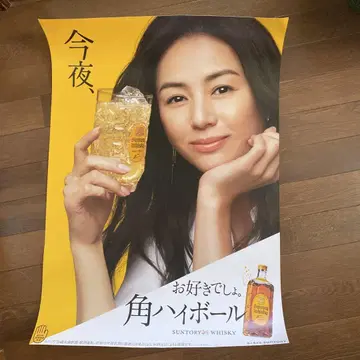 산토리 가쿠 하이볼 이가와 하야오 씨 포스터