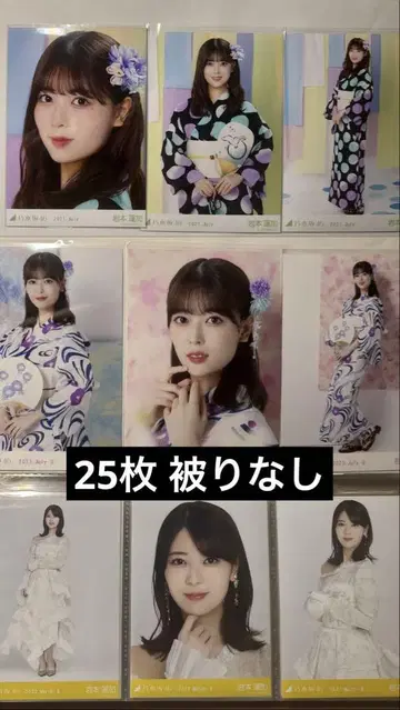노기자카46 이와모토 렌카 브로마이드 묶음 판매 25장 컴프 포함