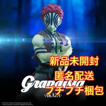 [귀멸의 칼날] Grandista-아카자-