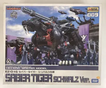 코토부키야 1/72 HMM EZ-016 세이버 타이거 (슈발츠 사양) 9