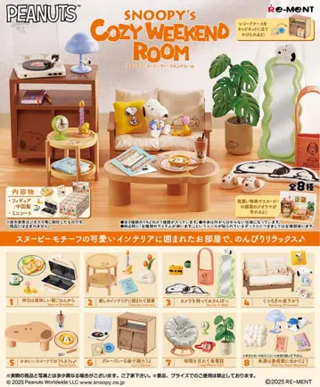 새상품 미개봉 SNOOPY's COZY WEEKEND ROOM 컴프세트