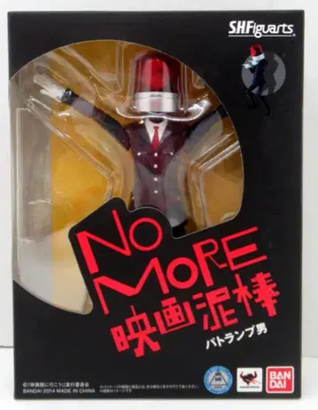 반다이 S.H.Figuarts NO MORE 영화 도둑 파타 램프 남자