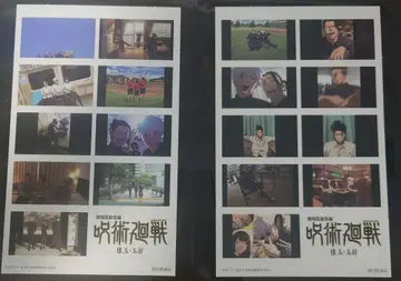 영화 극장판 주술회전 회옥 입구 스티커 후반 2종
