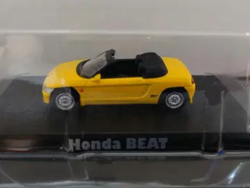 아오시마 1/64 혼다 비트