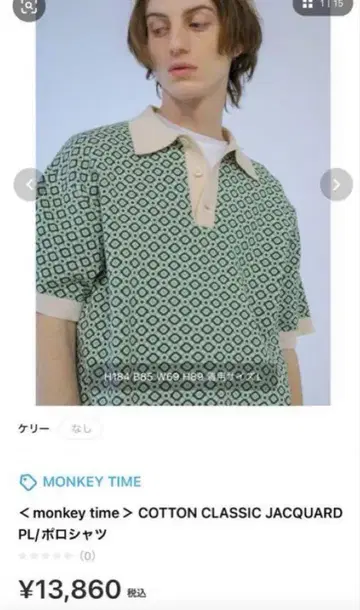 monkey time 다이아몬드 무늬 니트 피케 셔츠