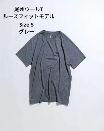 MB 하이엔드 오슈 울 티셔츠 루즈핏 모델 그레이지 Size S