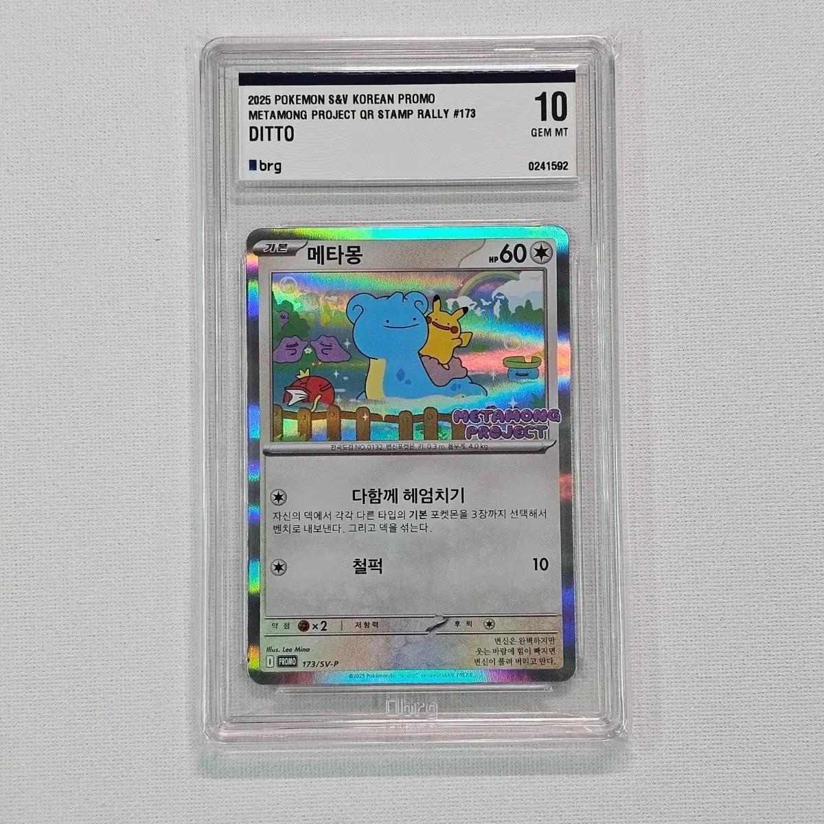Pokemon Card Ditto Promo BRG 10