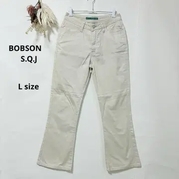 밥슨 BOBSON SQJ 플레어 팬츠 아이보리 L 일본제 데님