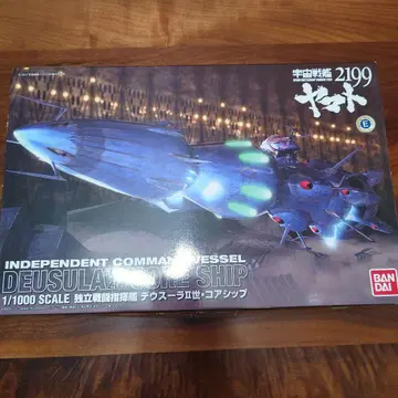 우주전함 야마토 2199 데우스라코아 선박 1/1000
