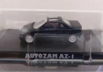아오시마 1/64 AUTOZAM AZ-1