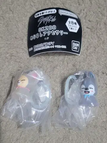 반다이 SKZOO 메지루시 액세서리 2종 세트