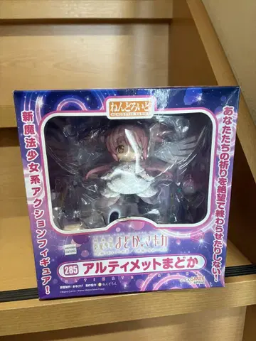 얼티밋 마도카 마도마기 넨도로이드 285 3972 극장판