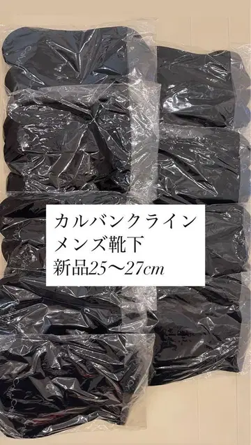 Calvin Klein 남성용 양말 새상품 25~27cm 9세트
