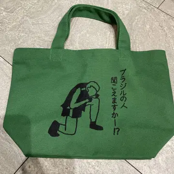 그린 토트백 무릎을 꿇은 사람 브라질 사람 들리세요?