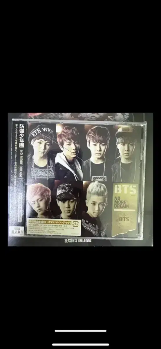 방탄 bts 미개봉 no more deam 군번줄 포함 앨범 희귀