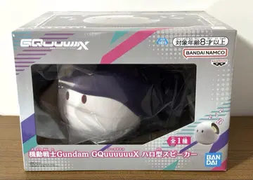 기동전사 건담 GQuuuuuuX 할로형 스피커