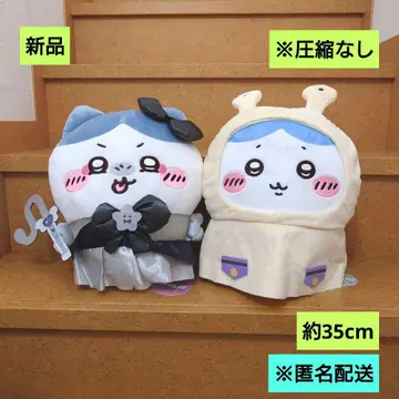 새상품 치이카와 (먼작귀) 하치와레 BIG 봉제 인형 2개 익명 배송
