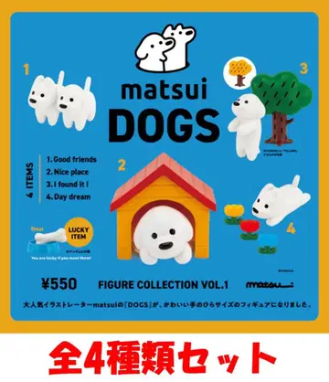 matsui DOGS 피규어 컬렉션 전체 4종류 세트 [새상품] 가챠