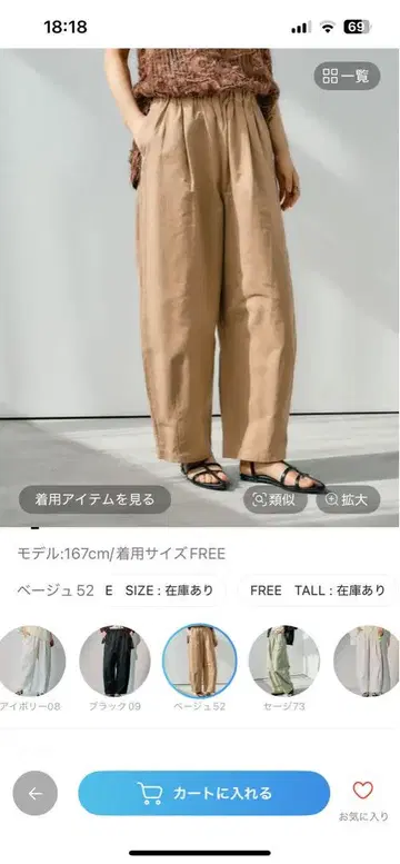 이지 코쿤 팬츠