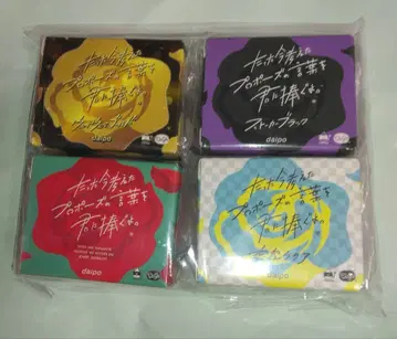 총 4종 세트 방금 생각한 프로포즈의 말을 너에게 바친다. mini 가챠