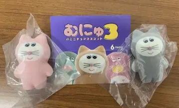 미개봉 새상품 무뉴 2개 세트