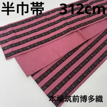 반폭 오비 치쿠젠 원조 하카타오리 순수 실크 헌상 U-6485
