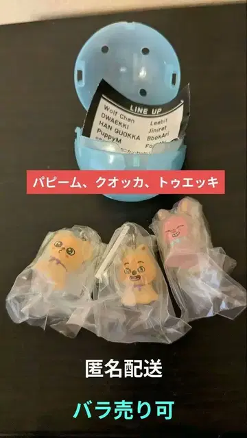 스키즈 메지루시 액세서리 3종
