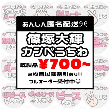 [ 18 ] 응원 부채 글자 오더 [ 디자인 A ] 시노즈카 다이키