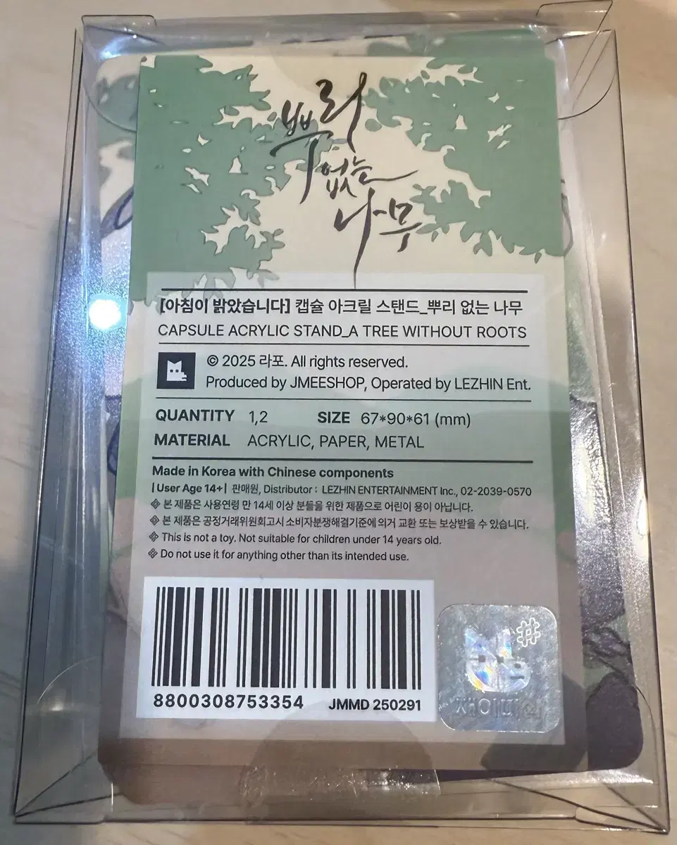 Lezhin Ah Park Pop-up Capsule Acrylic Stand Rootless Tree (sealed)