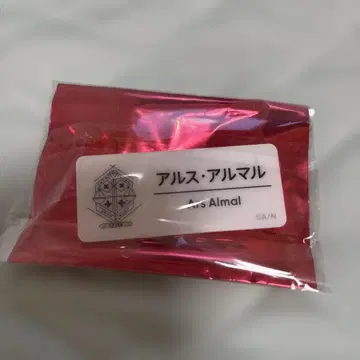 아르스 아르말