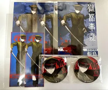 옥도 사건 콜라보 카페 잔지마 7종 세트